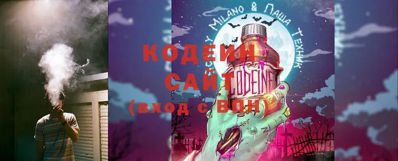 Codein Purple Drank  kraken зеркало  Яблоновский  где можно купить  