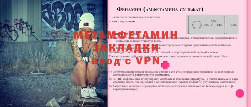 МЕТАМФЕТАМИН Methamphetamine  где можно купить   Яблоновский 